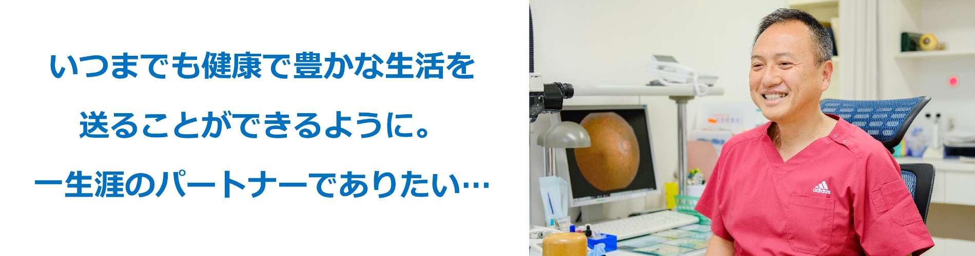 あまの眼科クリニック　春日井市の眼科